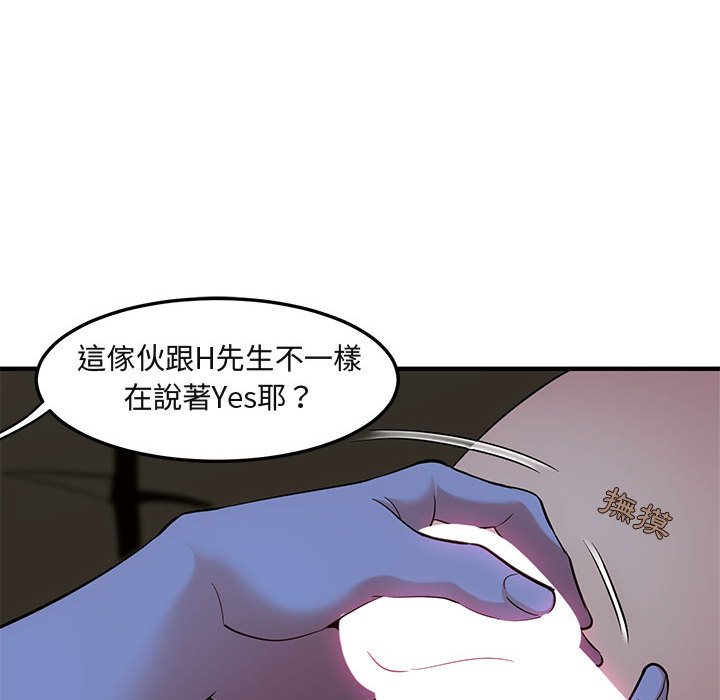 48P - 保镳真难当！/闯入我们家的h先生