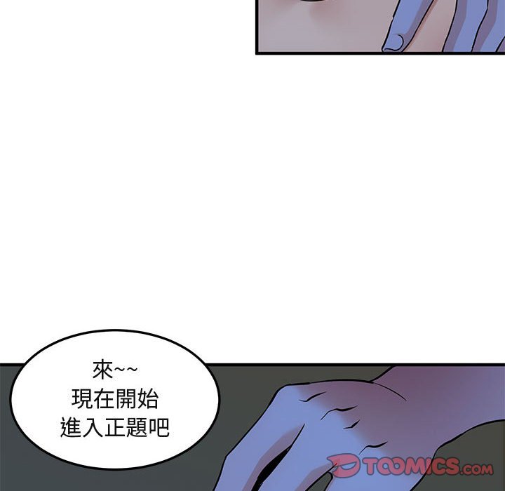 78P - 保镳真难当！/闯入我们家的h先生