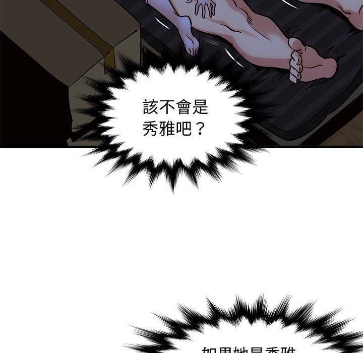 92P - 保镳真难当！/闯入我们家的h先生
