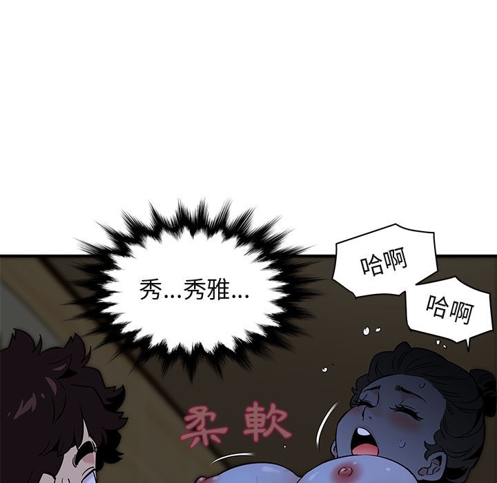 94P - 保镳真难当！/闯入我们家的h先生