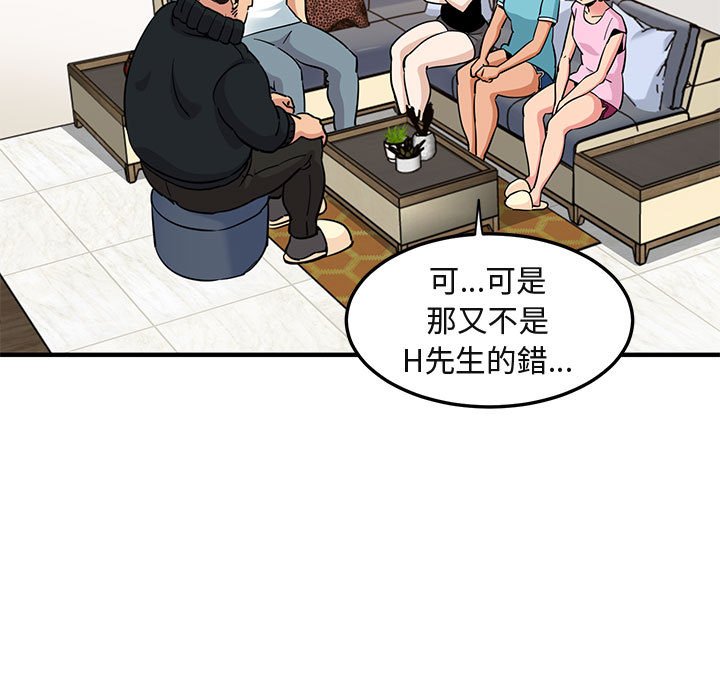 100P - 保镳真难当！/闯入我们家的h先生