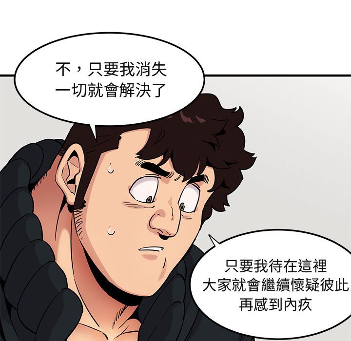 101P - 保镳真难当！/闯入我们家的h先生