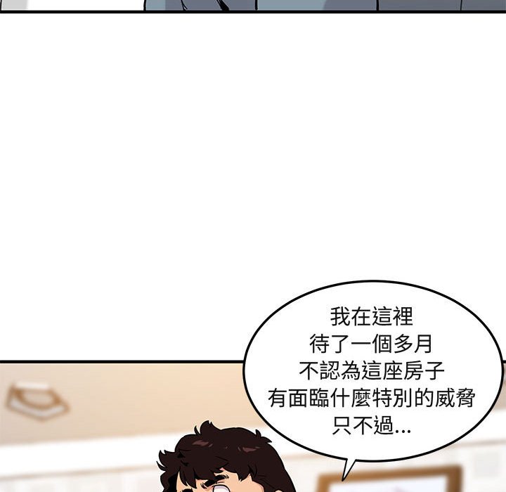 109P - 保镳真难当！/闯入我们家的h先生