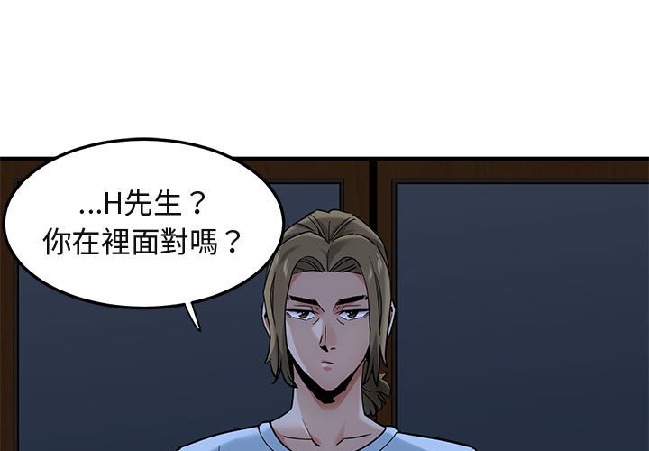 1P - 保镳真难当！/闯入我们家的h先生