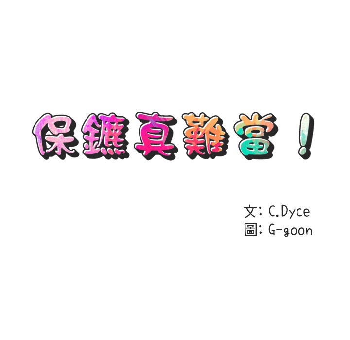 24P - 保镳真难当！/闯入我们家的h先生