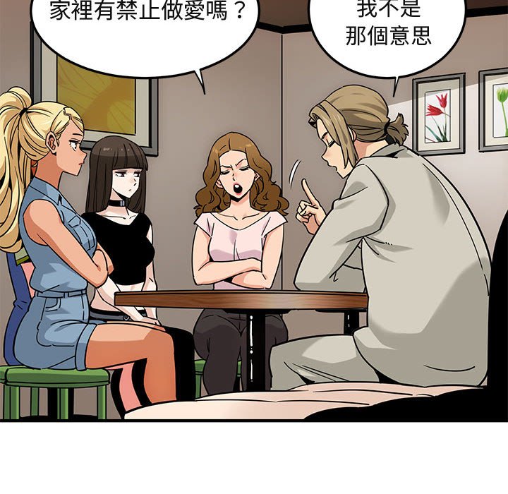 30P - 保镳真难当！/闯入我们家的h先生
