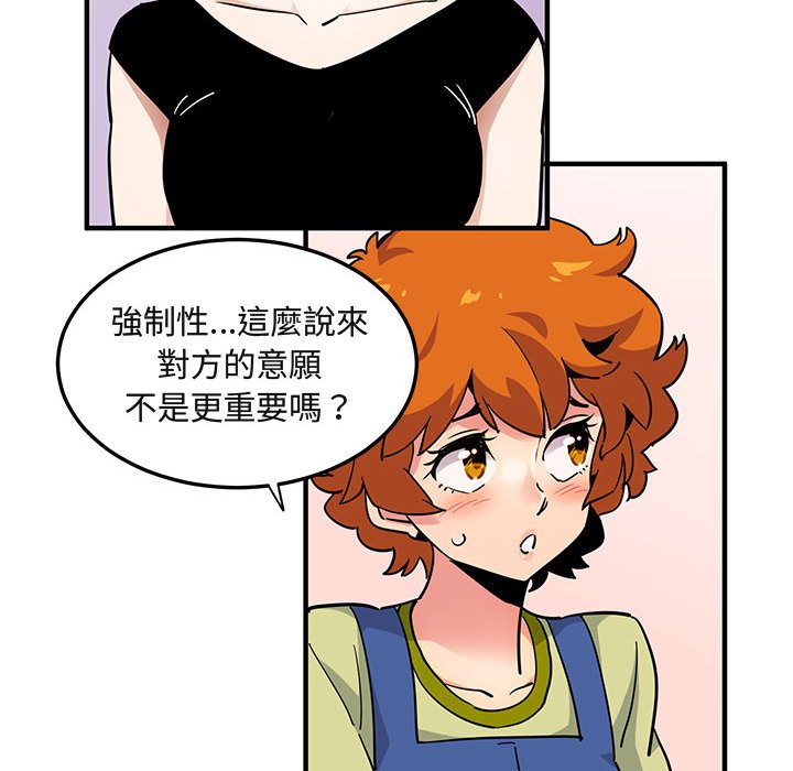 32P - 保镳真难当！/闯入我们家的h先生