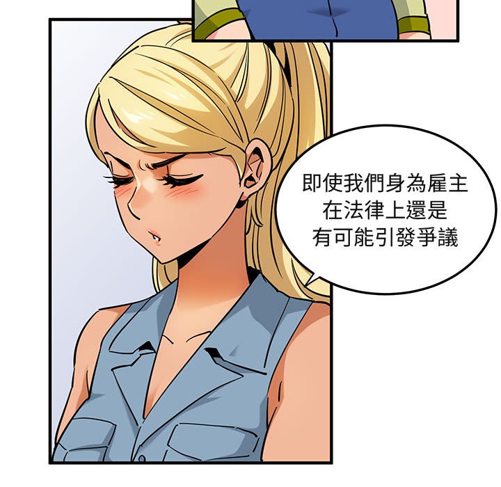 33P - 保镳真难当！/闯入我们家的h先生