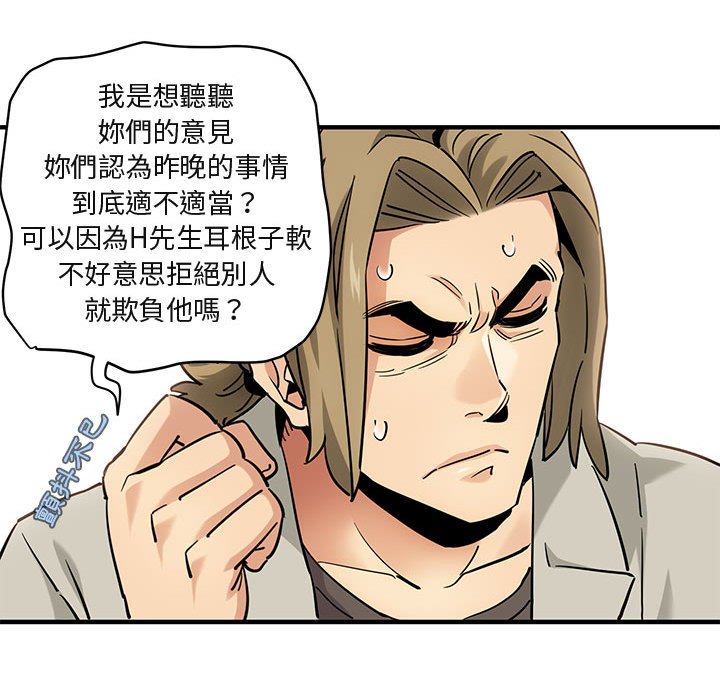 36P - 保镳真难当！/闯入我们家的h先生
