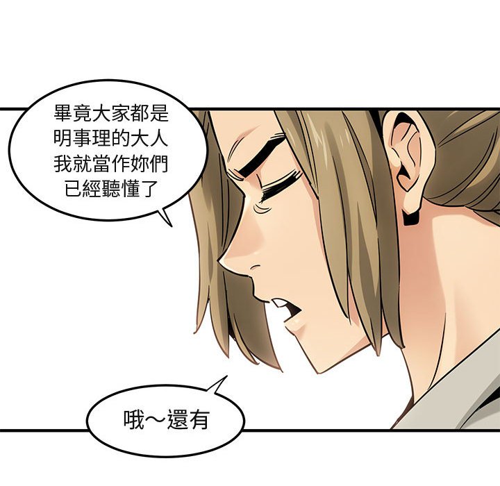 39P - 保镳真难当！/闯入我们家的h先生