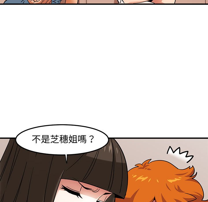 51P - 保镳真难当！/闯入我们家的h先生