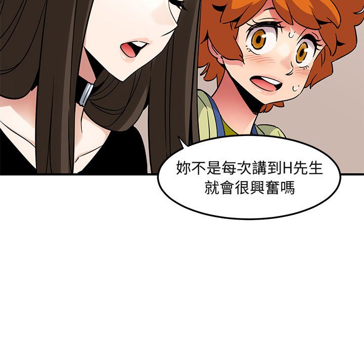52P - 保镳真难当！/闯入我们家的h先生