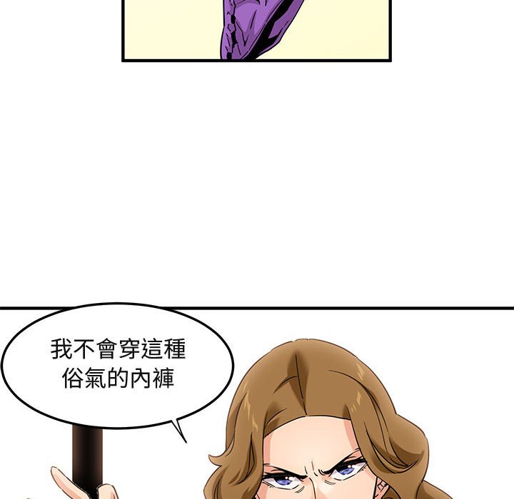 57P - 保镳真难当！/闯入我们家的h先生