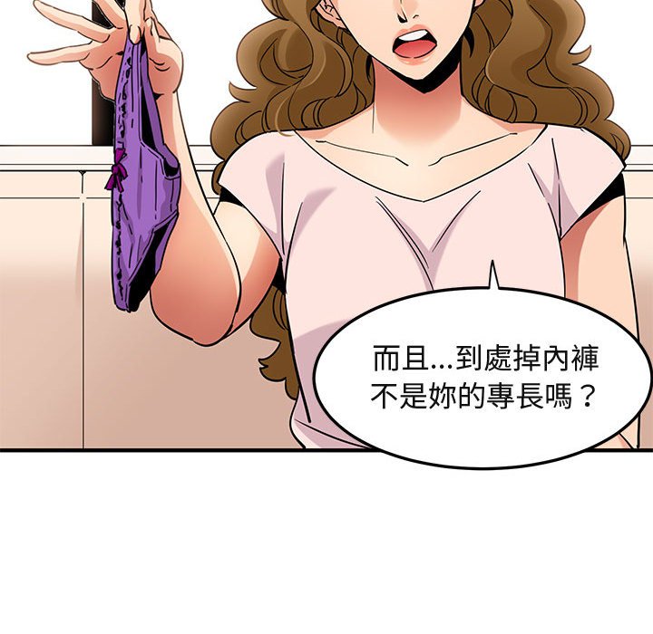 58P - 保镳真难当！/闯入我们家的h先生