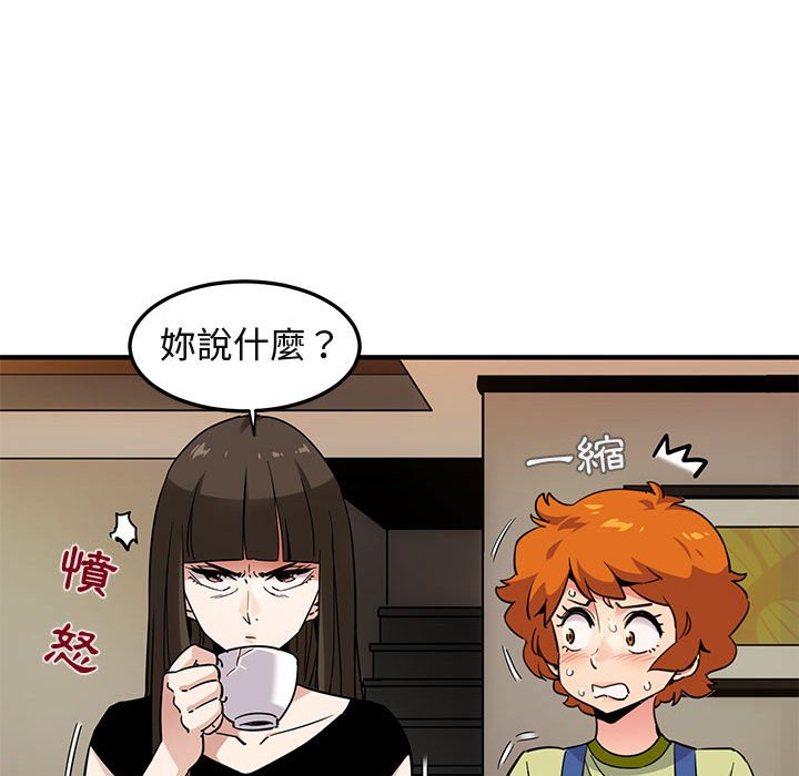 59P - 保镳真难当！/闯入我们家的h先生