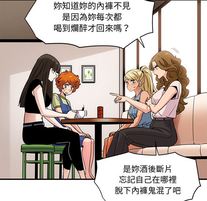 61P - 保镳真难当！/闯入我们家的h先生