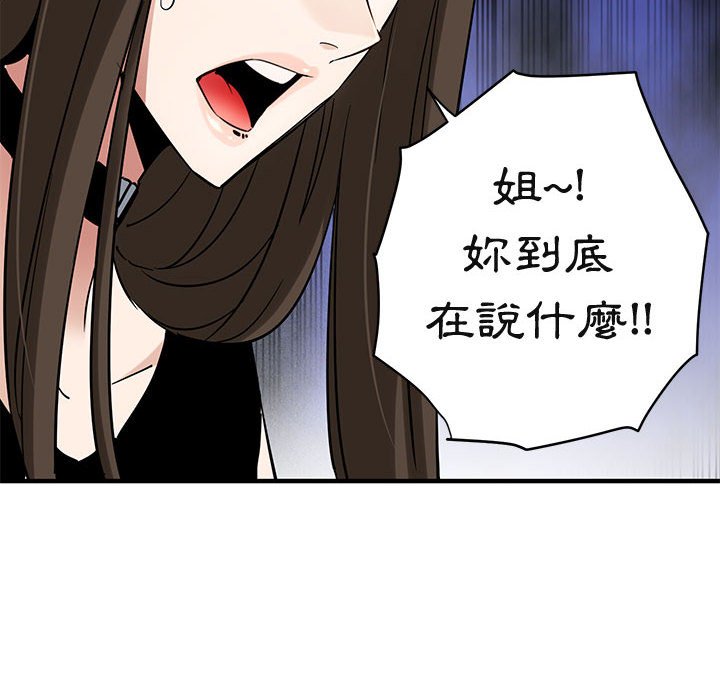 63P - 保镳真难当！/闯入我们家的h先生