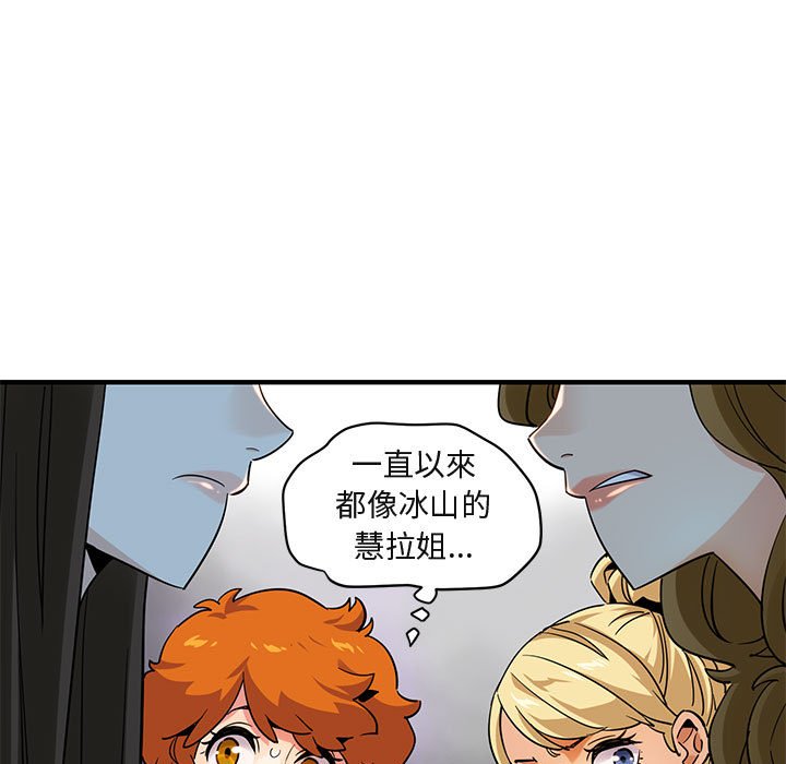 64P - 保镳真难当！/闯入我们家的h先生
