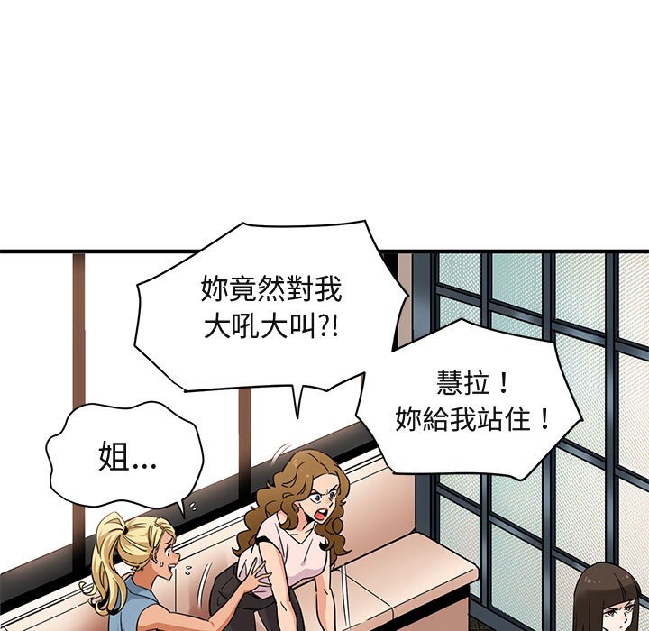 66P - 保镳真难当！/闯入我们家的h先生