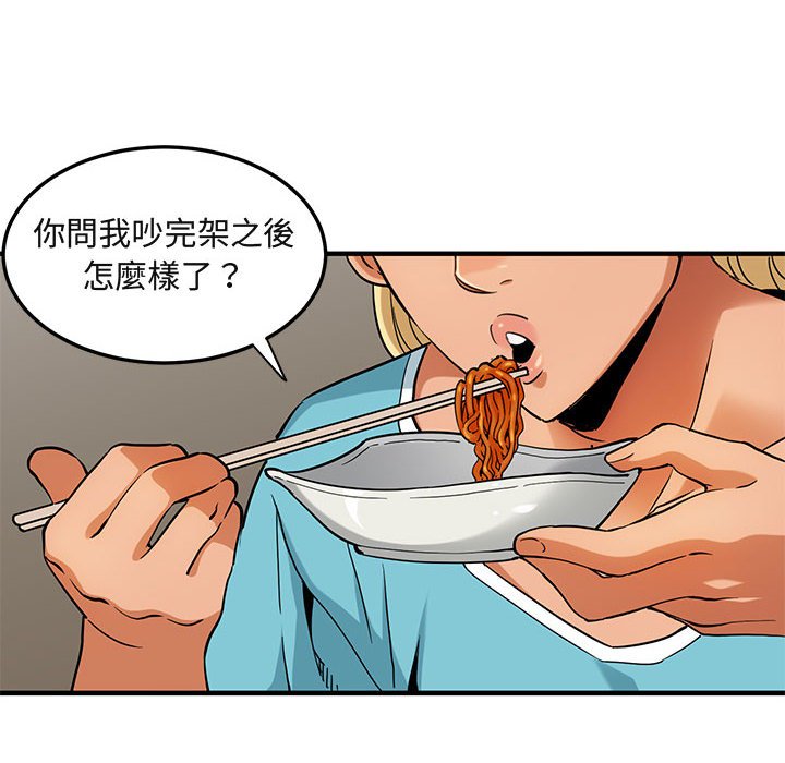 69P - 保镳真难当！/闯入我们家的h先生