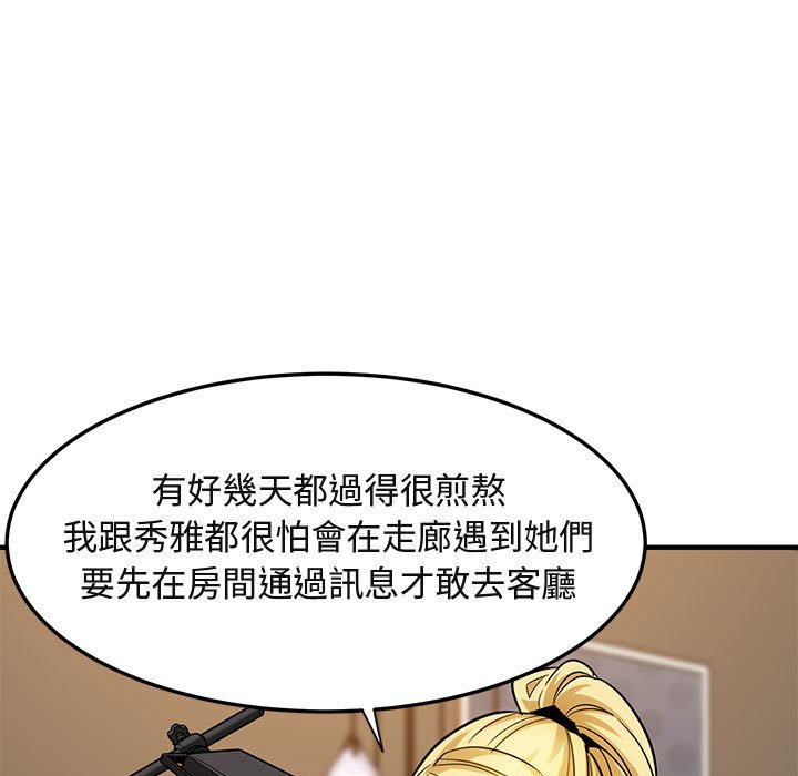 70P - 保镳真难当！/闯入我们家的h先生
