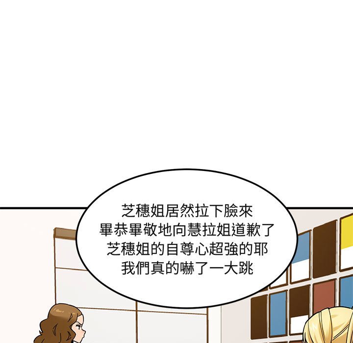 72P - 保镳真难当！/闯入我们家的h先生