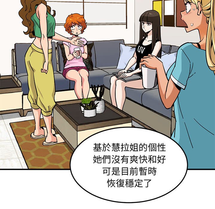 73P - 保镳真难当！/闯入我们家的h先生