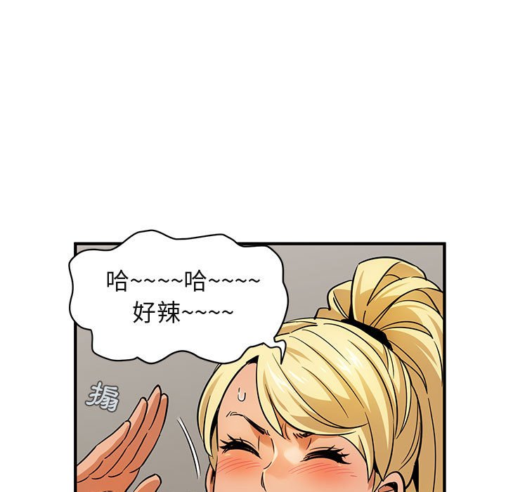 74P - 保镳真难当！/闯入我们家的h先生