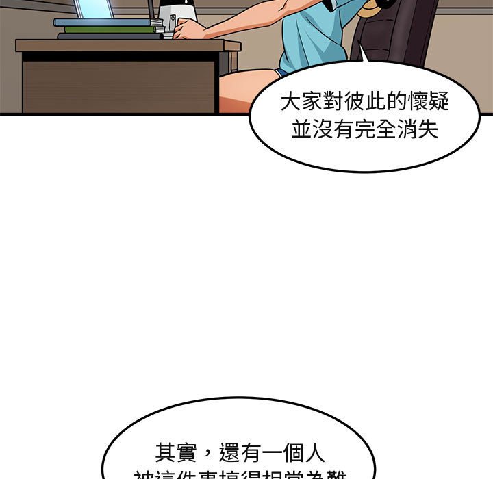 77P - 保镳真难当！/闯入我们家的h先生