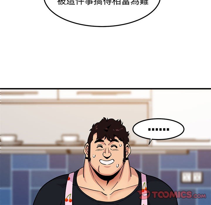 78P - 保镳真难当！/闯入我们家的h先生