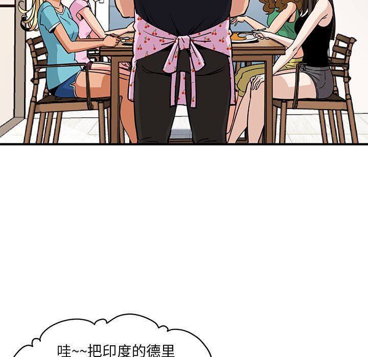 81P - 保镳真难当！/闯入我们家的h先生