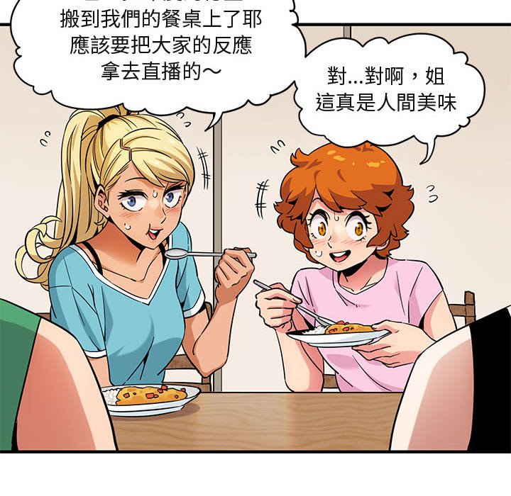 82P - 保镳真难当！/闯入我们家的h先生