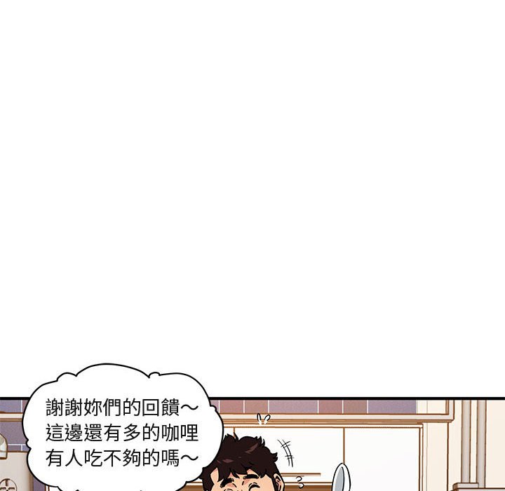 83P - 保镳真难当！/闯入我们家的h先生