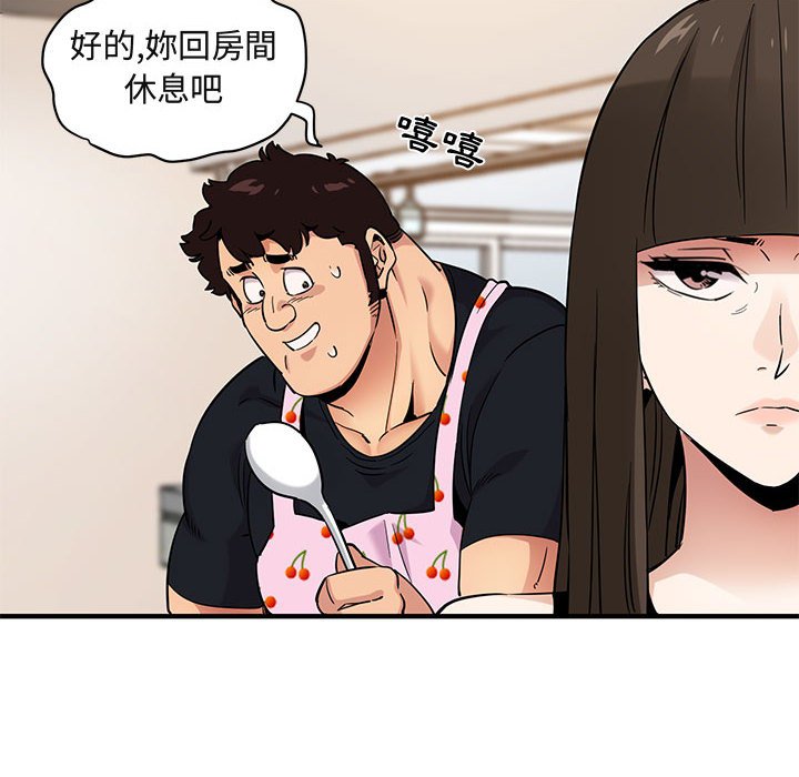 87P - 保镳真难当！/闯入我们家的h先生