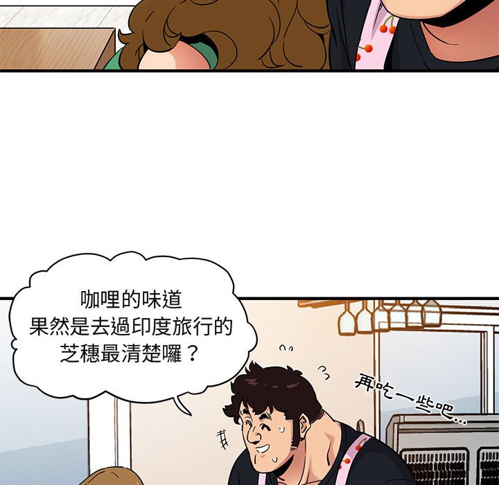 89P - 保镳真难当！/闯入我们家的h先生