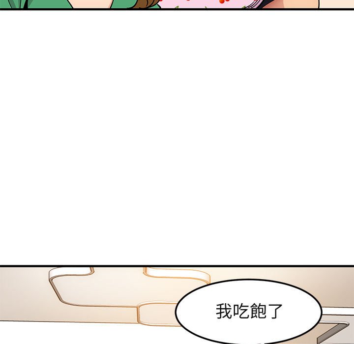92P - 保镳真难当！/闯入我们家的h先生