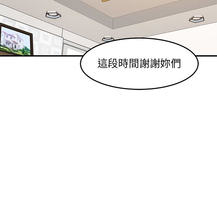 97P - 保镳真难当！/闯入我们家的h先生