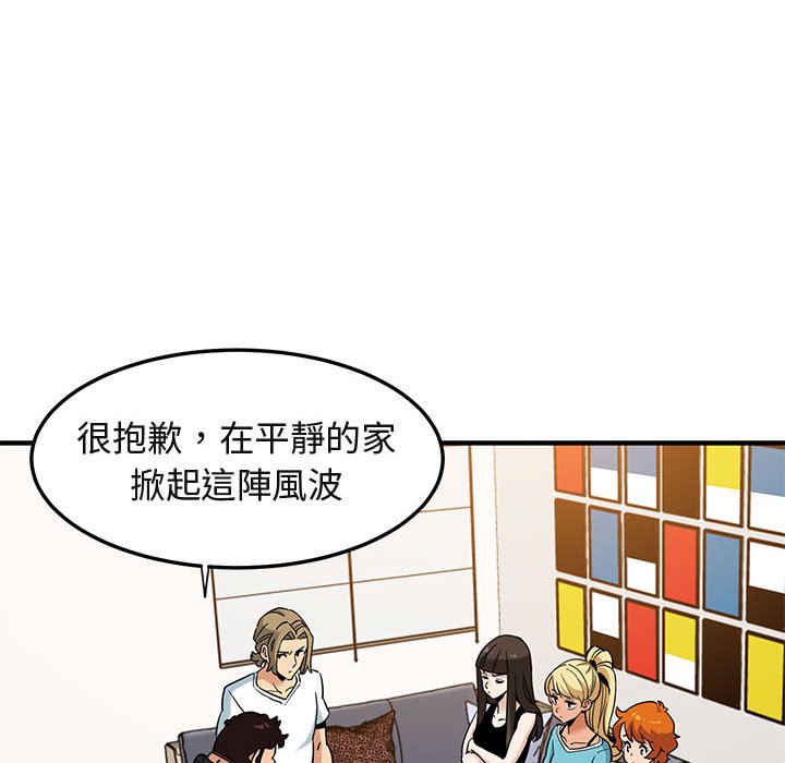 99P - 保镳真难当！/闯入我们家的h先生