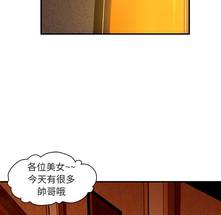 101P - 保镳真难当！/闯入我们家的h先生