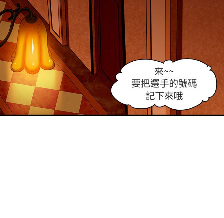 102P - 保镳真难当！/闯入我们家的h先生