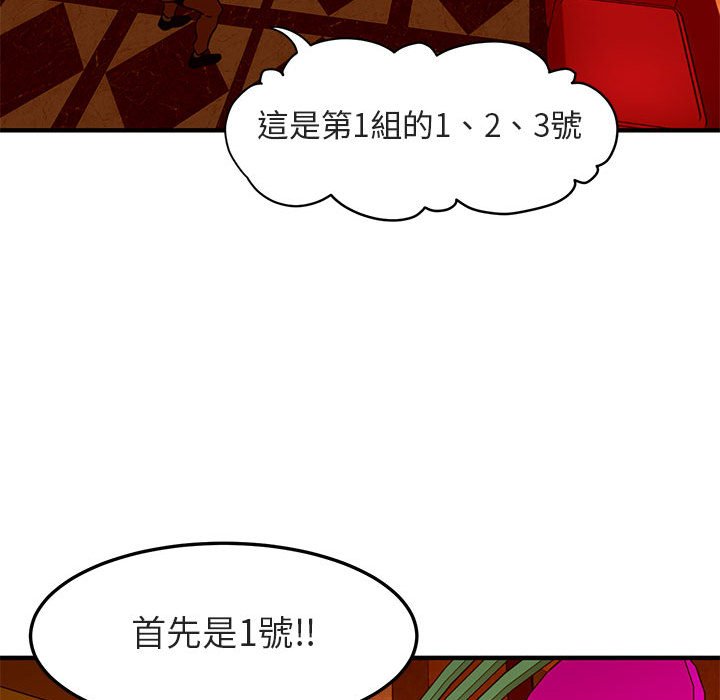 104P - 保镳真难当！/闯入我们家的h先生