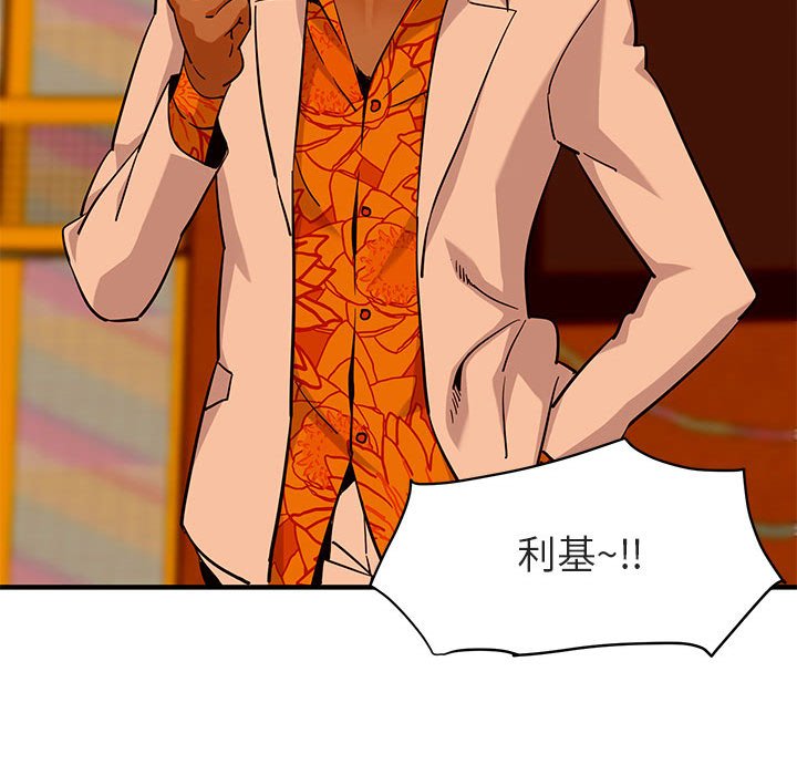 107P - 保镳真难当！/闯入我们家的h先生