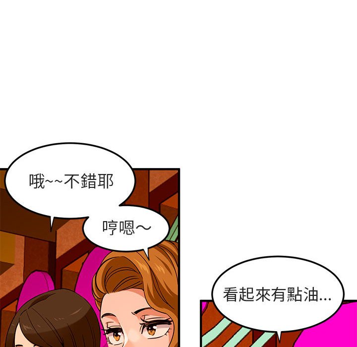 108P - 保镳真难当！/闯入我们家的h先生