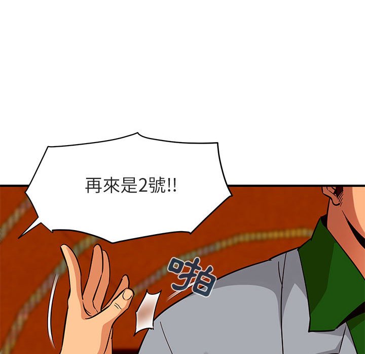 110P - 保镳真难当！/闯入我们家的h先生
