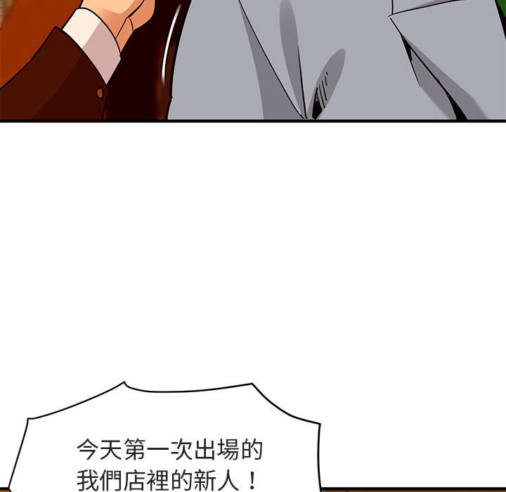 111P - 保镳真难当！/闯入我们家的h先生