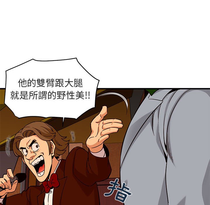 113P - 保镳真难当！/闯入我们家的h先生
