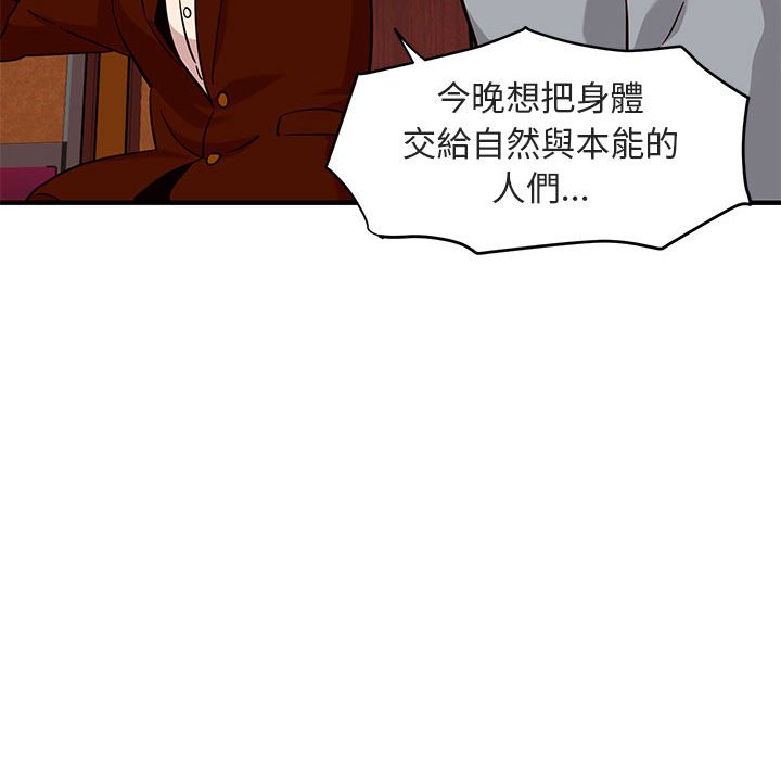 114P - 保镳真难当！/闯入我们家的h先生