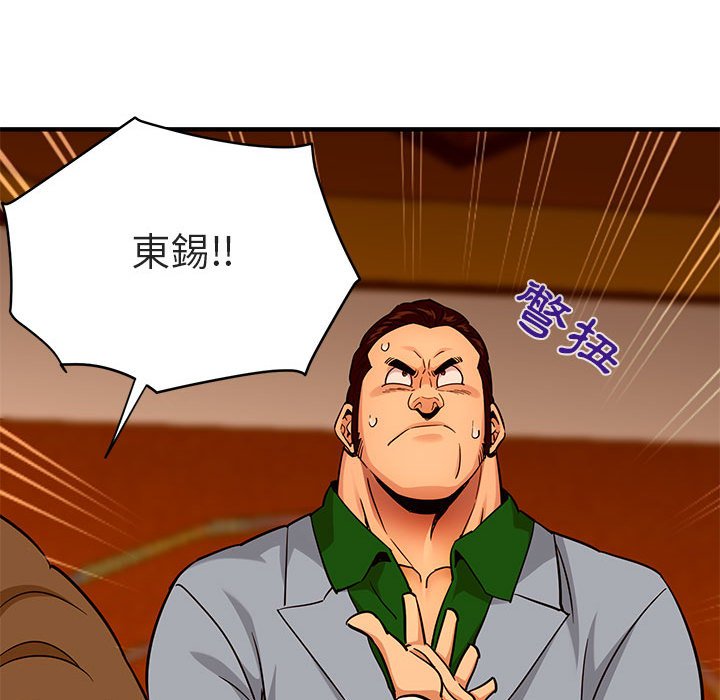 115P - 保镳真难当！/闯入我们家的h先生