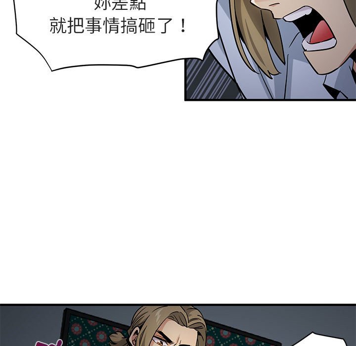 22P - 保镳真难当！/闯入我们家的h先生