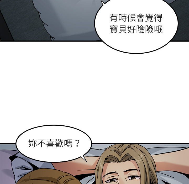 30P - 保镳真难当！/闯入我们家的h先生